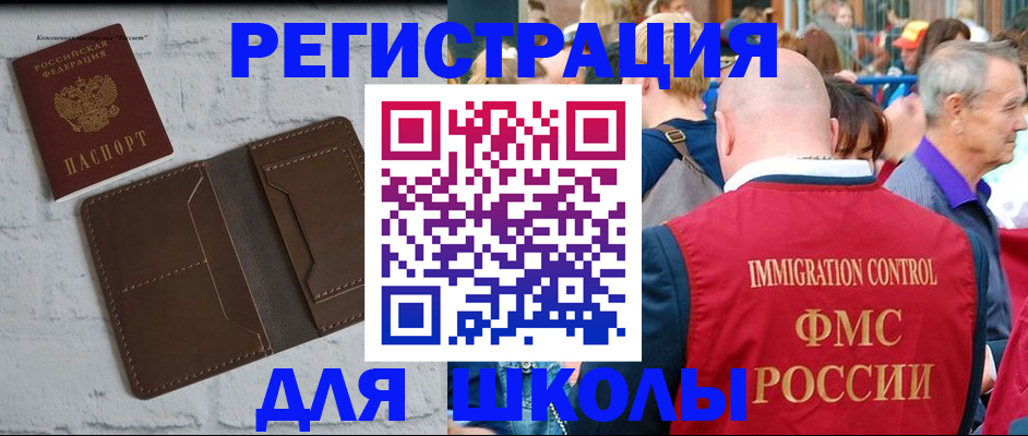 прописка от собственника в Трёхгорном